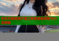 全员失格禁漫天堂之秘密禁地探秘与心灵救赎
