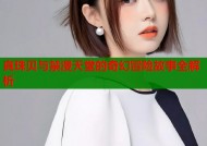真珠贝与禁漫天堂的奇幻冒险故事全解析