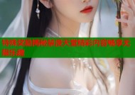 特殊奖励揭秘禁漫天堂精彩内容畅享无限乐趣