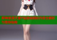 原神禁漫天堂P站游戏精彩内容全解析与推荐指南