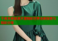 千夜未来禁漫天堂精彩世界全新探索与精彩分享