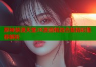 原神禁漫天堂JK漫画精选合集精彩推荐解析