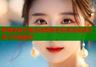 原神禁漫天堂在线观看全彩高清资源分享与攻略解析