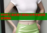 砂砂砂王者禁漫天堂精彩世界全新冒险故事揭秘