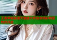 王者荣耀禁漫天堂盛大欢迎会精彩纷呈热烈开启