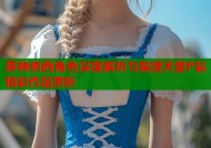 原神纳西角色深度解析与禁漫天堂P站精彩作品赏析