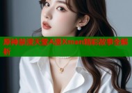 原神禁漫天堂A漫Xman精彩故事全解析