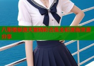 八重樱禁漫天堂精彩合集全彩漫画资源分享