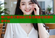 濑户禁漫天堂精彩合集全网最全资源分享平台