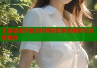 王者禁漫天堂北砂精彩故事全解析与深度推荐