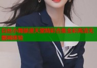 白丝小舞禁漫天堂精彩合集全彩高清无删减体验