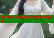 原神凝光H本精选禁漫天堂独家收藏推荐
