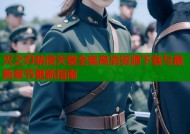 灭之刃禁漫天堂全集高清资源下载与最新章节更新指南