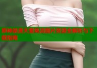 原神禁漫天堂高清图片资源全解析与下载指南
