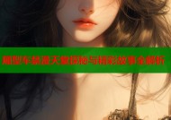 厢型车禁漫天堂探秘与精彩故事全解析