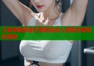 王者荣耀禁漫天堂精选成人漫画合集精彩推荐
