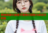原神菲谢尔禁漫天堂奇幻冒险与命运交织篇