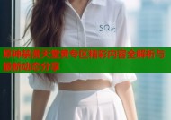 原神禁漫天堂黄专区精彩内容全解析与最新动态分享