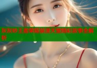 灰灰砂王者荣耀禁漫天堂精彩故事全解析