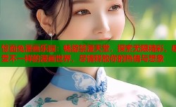 惊面兔漫画乐园：畅游禁漫天堂，探索无限精彩，感受不一样的漫画世界，尽情释放你的热情与想象