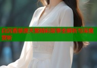 白沉香禁漫天堂精彩故事全解析与深度赏析