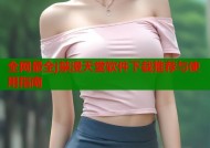 全网最全j禁漫天堂软件下载推荐与使用指南