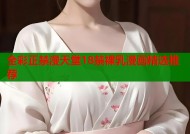 全彩正禁漫天堂18禁裸乳漫画精选推荐