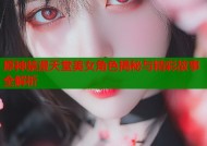 原神禁漫天堂美女角色揭秘与精彩故事全解析