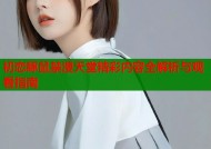 初恋豚鼠禁漫天堂精彩内容全解析与观看指南