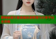 原神禁漫天堂漫画资源管理与分享平台全攻略